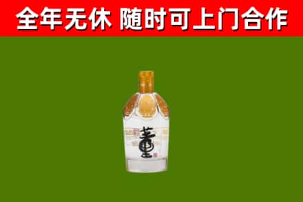 西区回收董酒