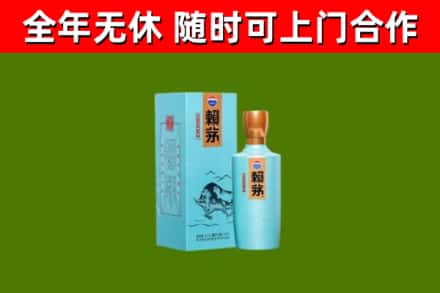 西区烟酒回收纪念赖茅.jpg